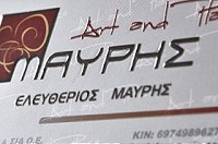 Κάρτα 4χρ. 2 όψεις σε χαρτί 350γρ.3ης VEL με πλαστικοποίηση ματ 2 όψεις ανάγλυφα γράμματα 1 όψη τοπικό UV 2 όψεις